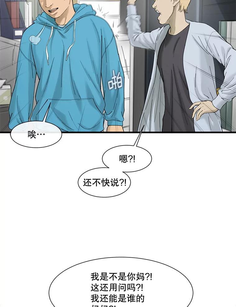 《梦境：黑色牢笼 Wonderland： Black Cage》48.大打出手 第27页