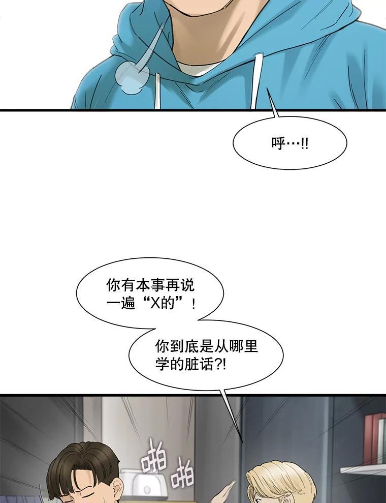 《梦境：黑色牢笼 Wonderland： Black Cage》48.大打出手 第26页