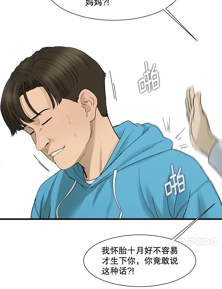 《梦境：黑色牢笼 Wonderland： Black Cage》48.大打出手 第28页