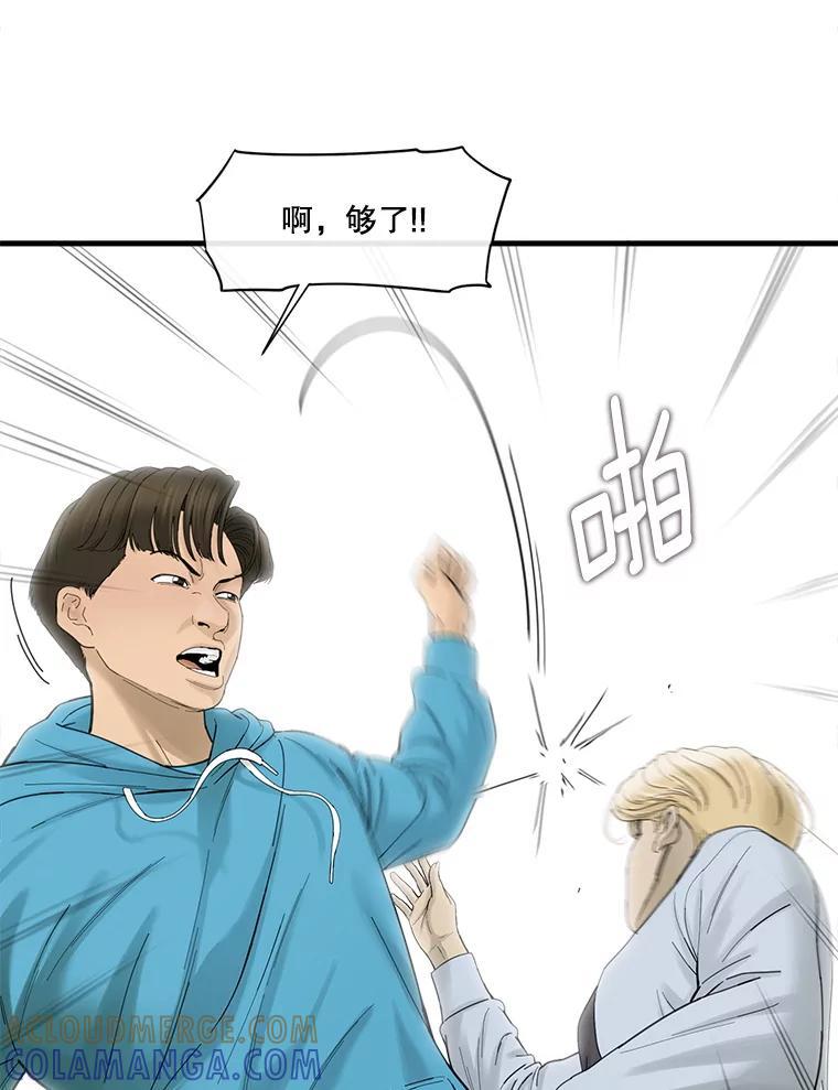 《梦境：黑色牢笼 Wonderland： Black Cage》48.大打出手 第29页