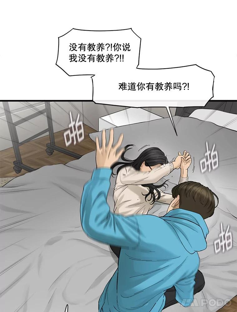 《梦境：黑色牢笼 Wonderland： Black Cage》48.大打出手 第42页