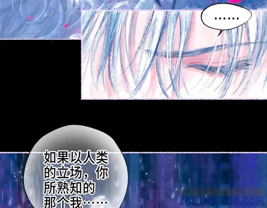《尽夏之烟》最终回 ♾️ 世界尽头的夏日尾声 第105页