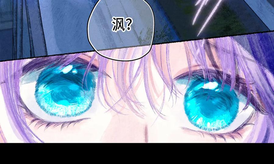 《尽夏之烟》最终回 ♾️ 世界尽头的夏日尾声 第103页