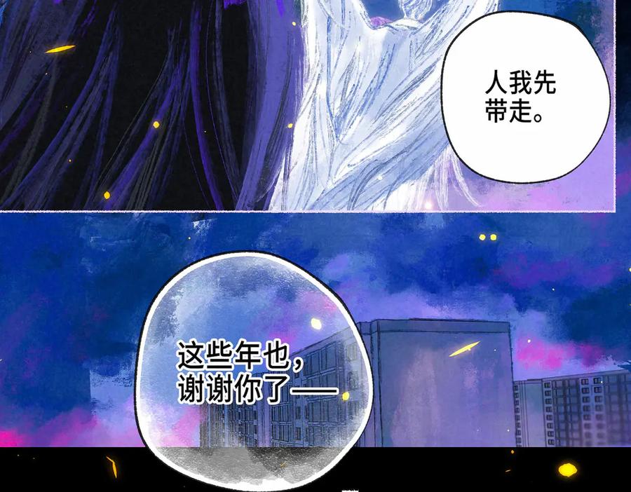 《尽夏之烟》最终回 ♾️ 世界尽头的夏日尾声 第99页