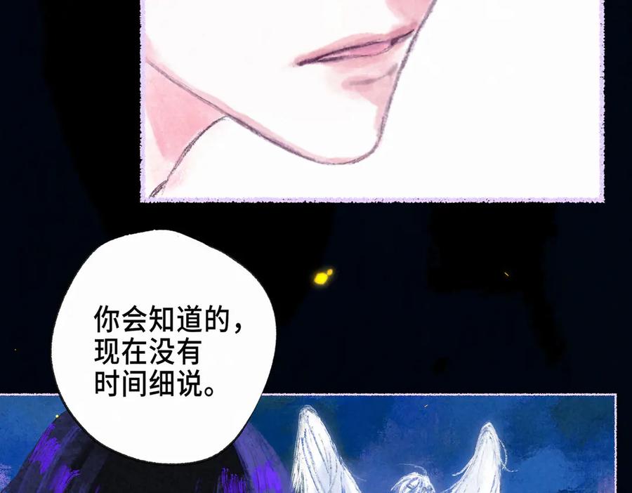 《尽夏之烟》最终回 ♾️ 世界尽头的夏日尾声 第98页