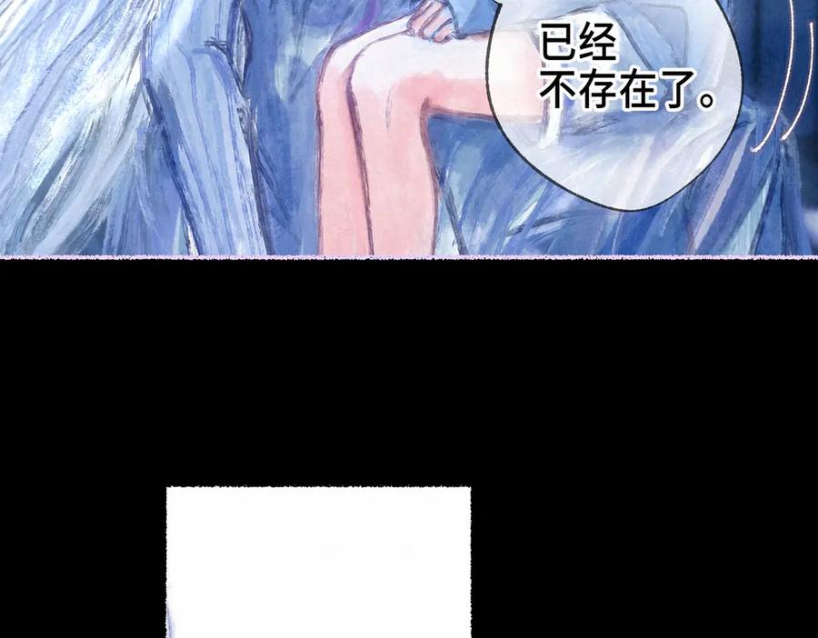 《尽夏之烟》最终回 ♾️ 世界尽头的夏日尾声 第107页