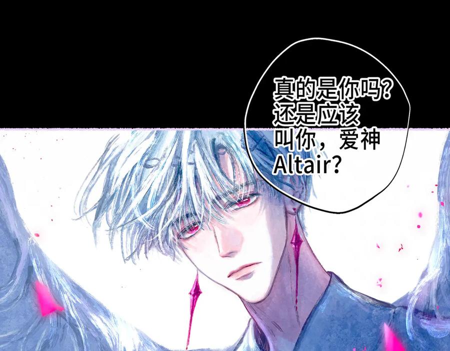 《尽夏之烟》最终回 ♾️ 世界尽头的夏日尾声 第104页