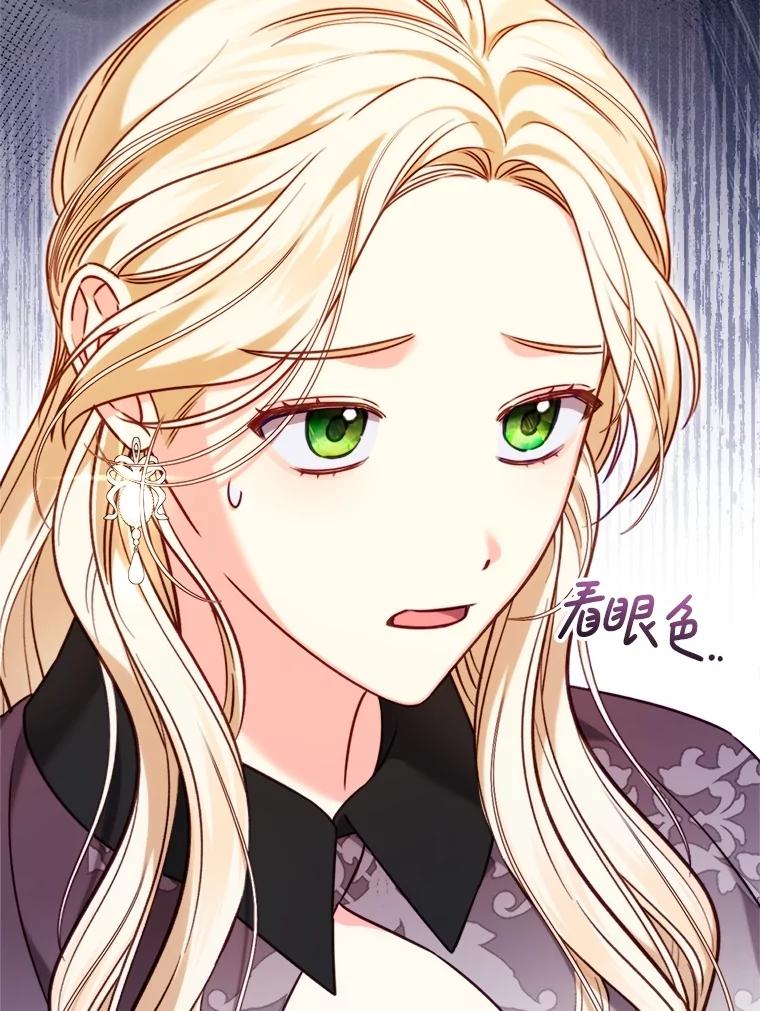 《成为被诅咒的公爵家的女主人》9.女神现世 第19页