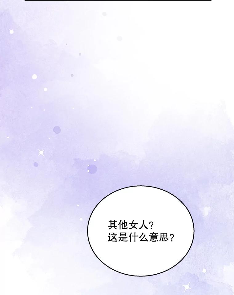 《爱的契约》25.吵架 第59页