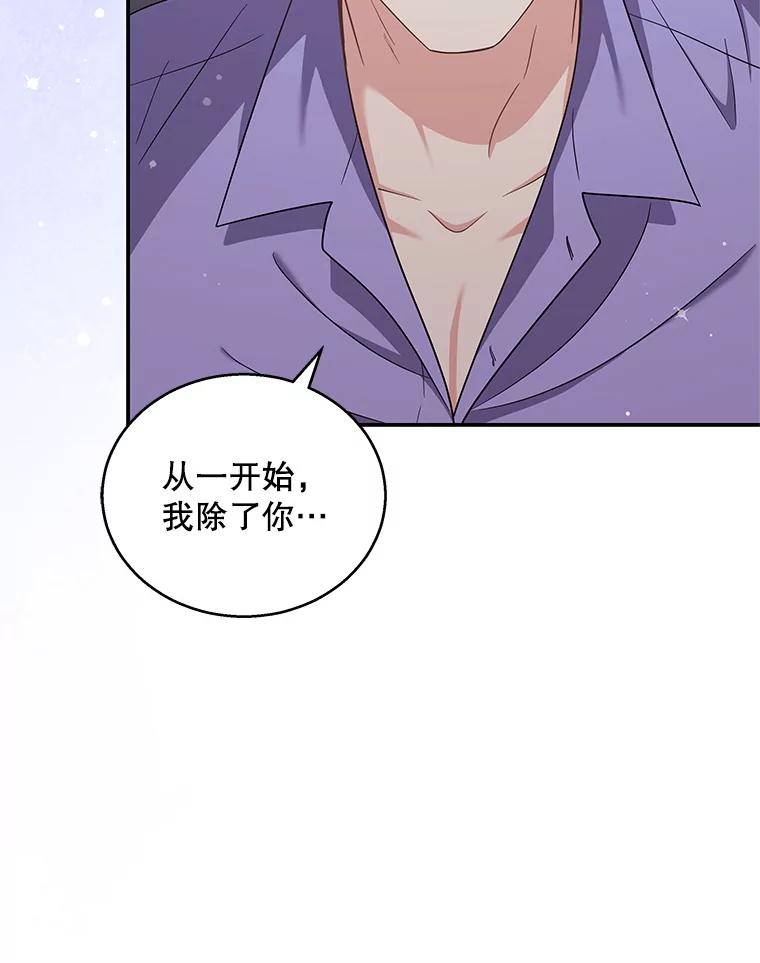 《爱的契约》25.吵架 第62页