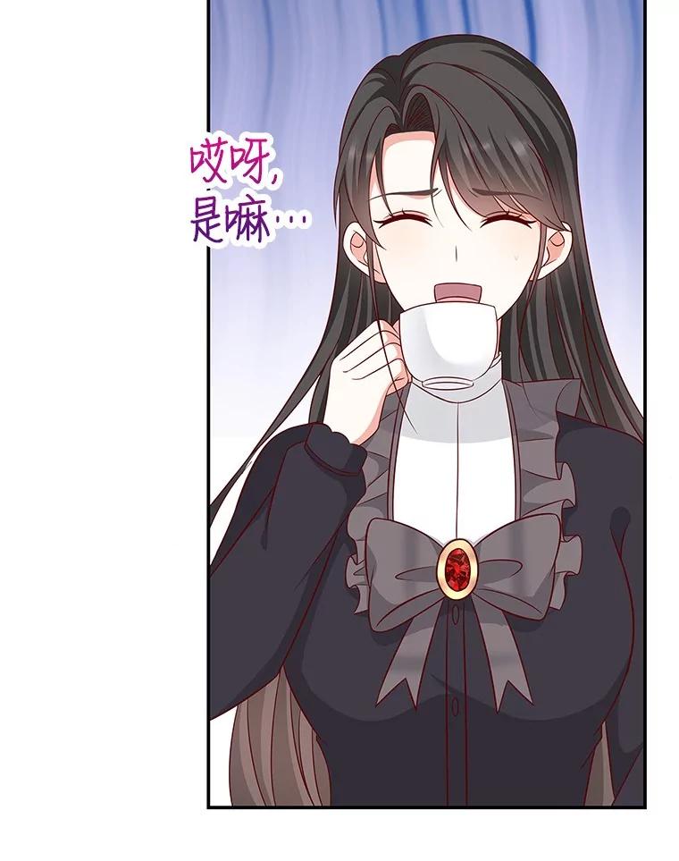 《孩子爸爸是谁？》39.教你重新做人 第40页