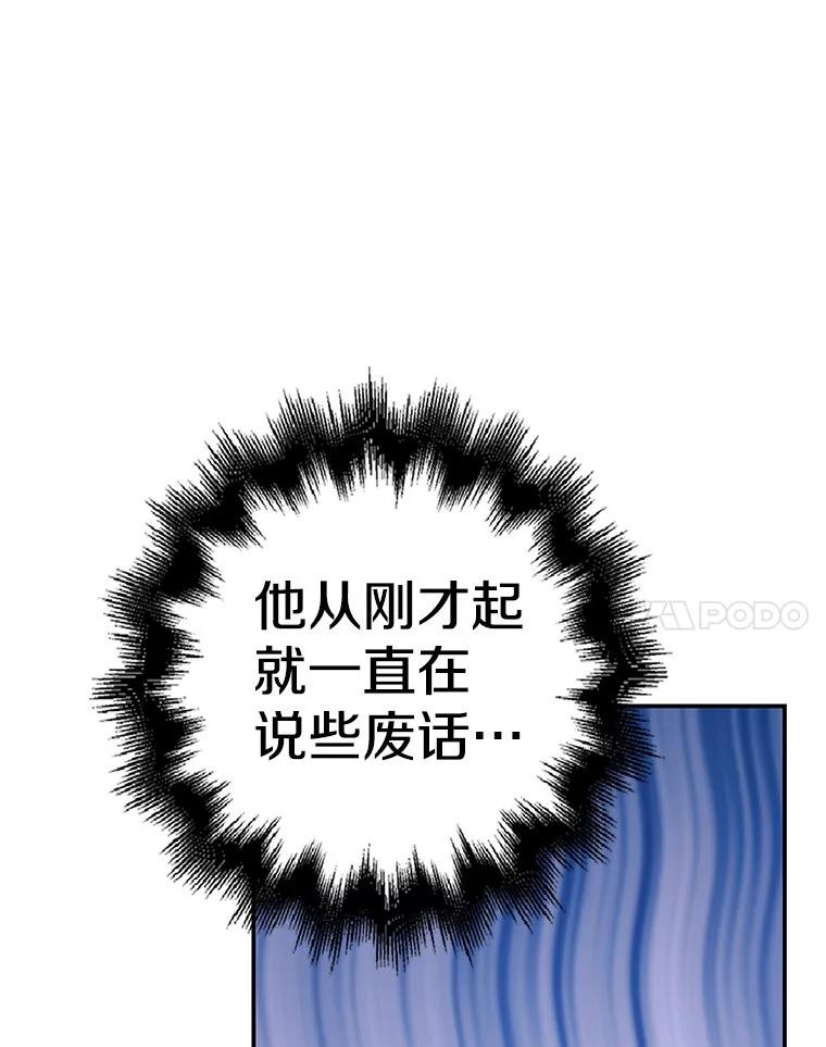 《孩子爸爸是谁？》39.教你重新做人 第39页