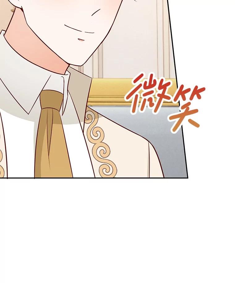 《孩子爸爸是谁？》39.教你重新做人 第35页