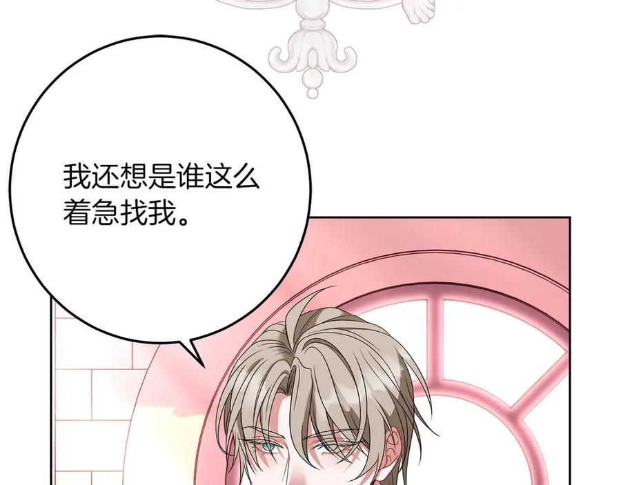 《以使者之名》第79话 龙语者 第191页