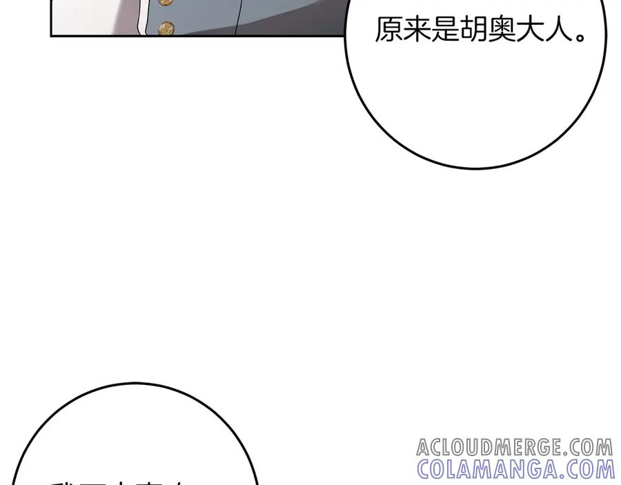 《以使者之名》第79话 龙语者 第193页