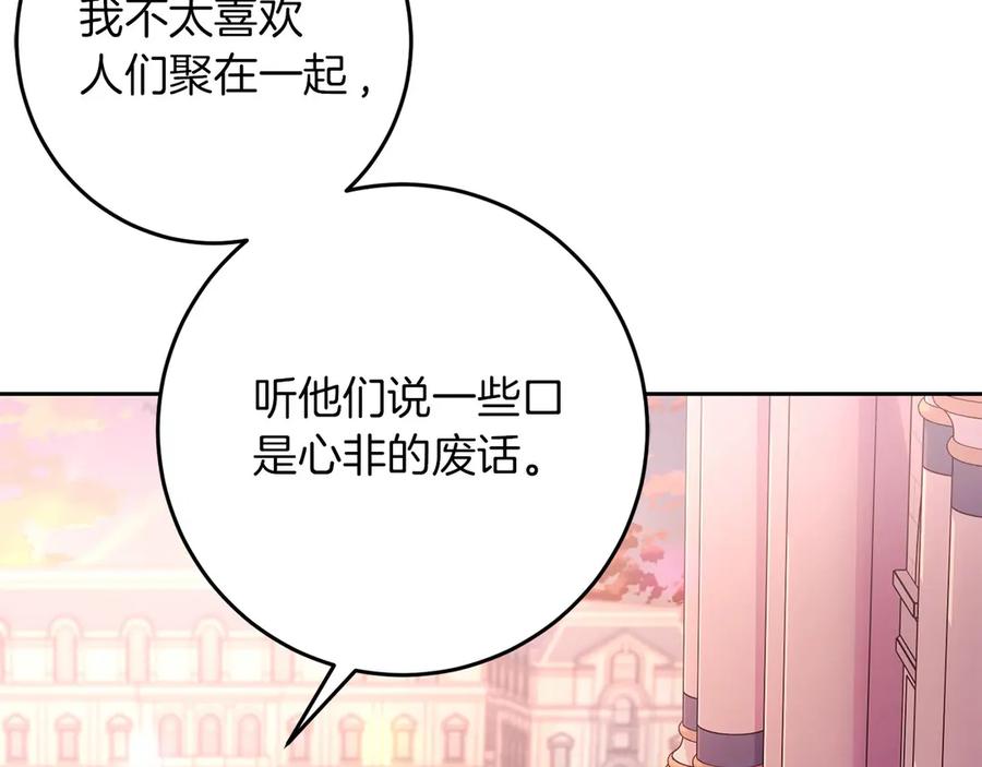 《以使者之名》第79话 龙语者 第194页