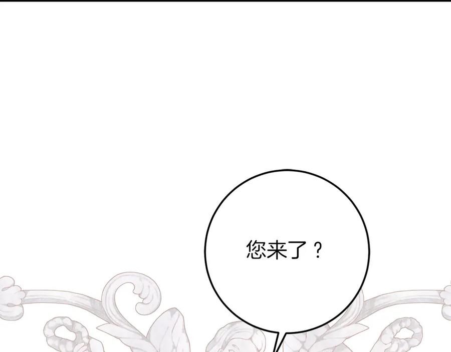 《以使者之名》第79话 龙语者 第187页