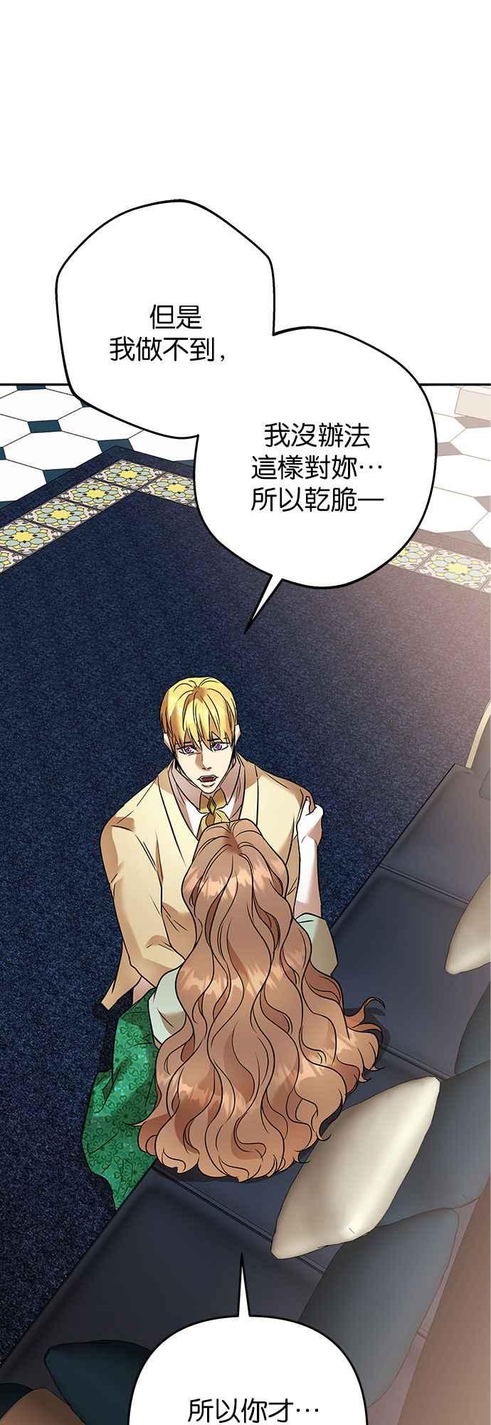 《阿加莎》[第85话] 黎明曙光 第32页