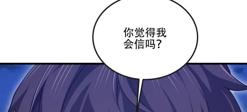 第一序列 第589话 588 巫术总纲 第40页