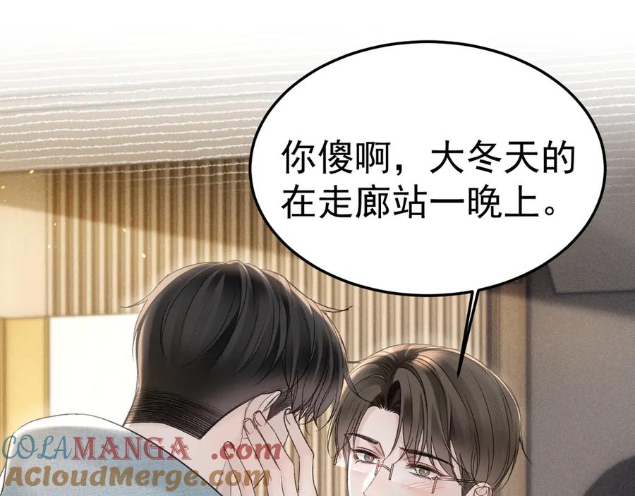 针锋对决 第88话 离职 第5页