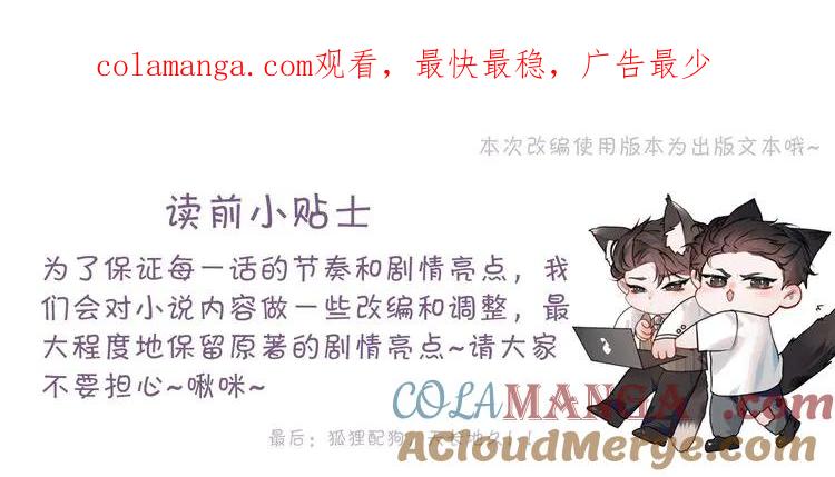 针锋对决 第88话 离职 第1页