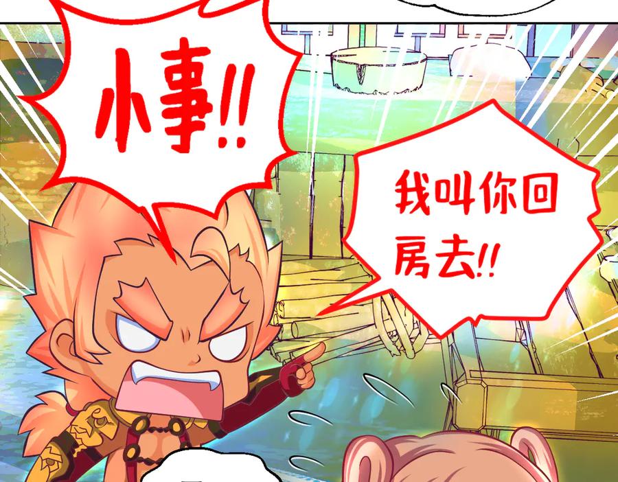 恋上月夜花蝶(新) - 172源纲怒斥绿袖：别靠近我！ - 第69张图