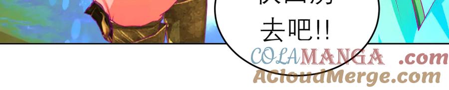 恋上月夜花蝶(新) - 172源纲怒斥绿袖：别靠近我！ - 第67张图