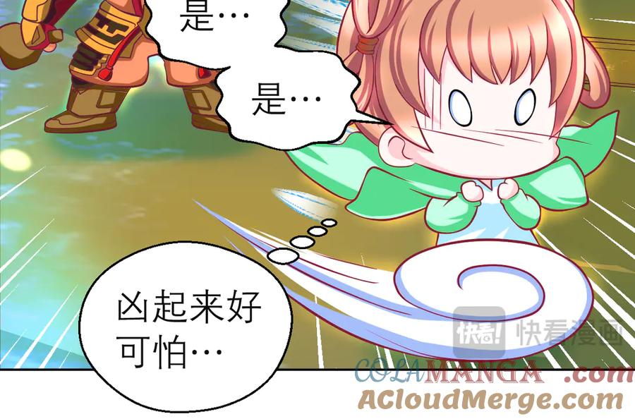 恋上月夜花蝶(新) - 172源纲怒斥绿袖：别靠近我！ - 第70张图