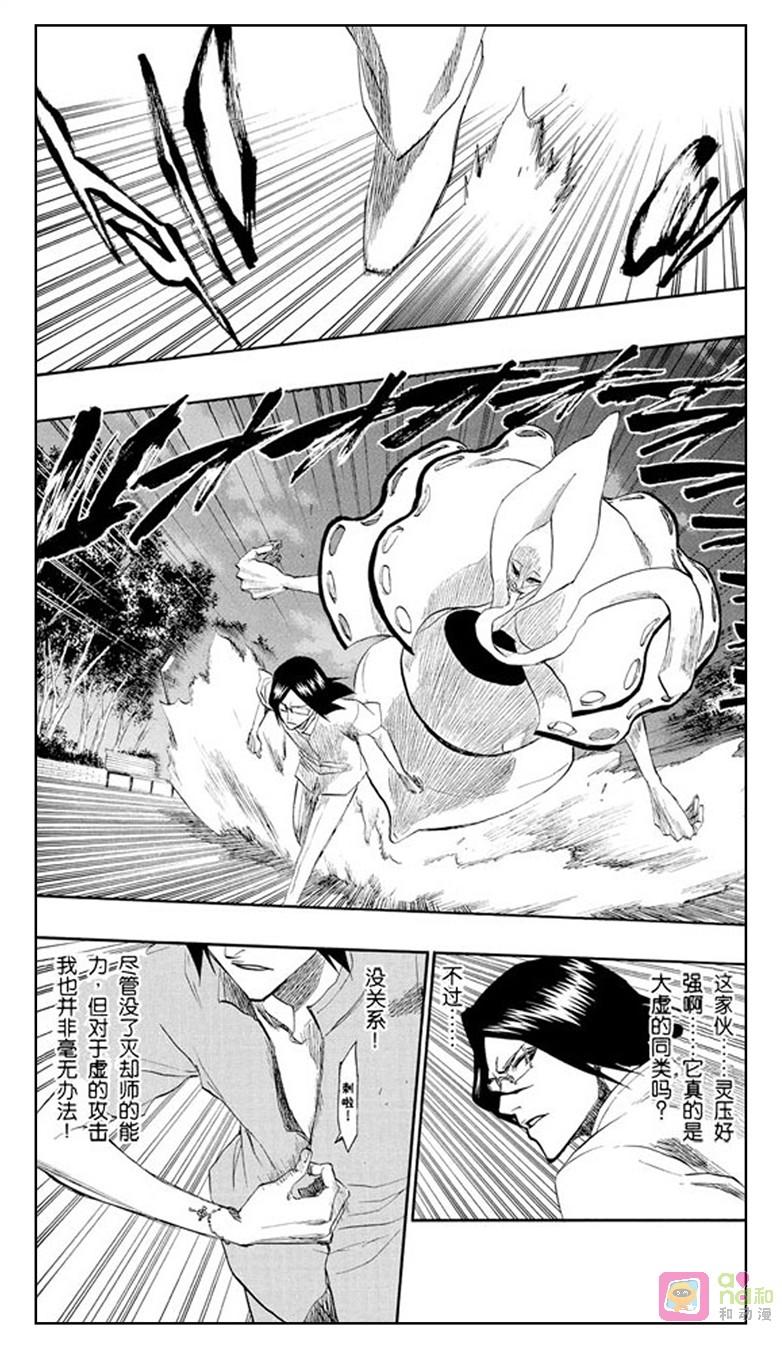 死神_境·界 第185话 第12页
