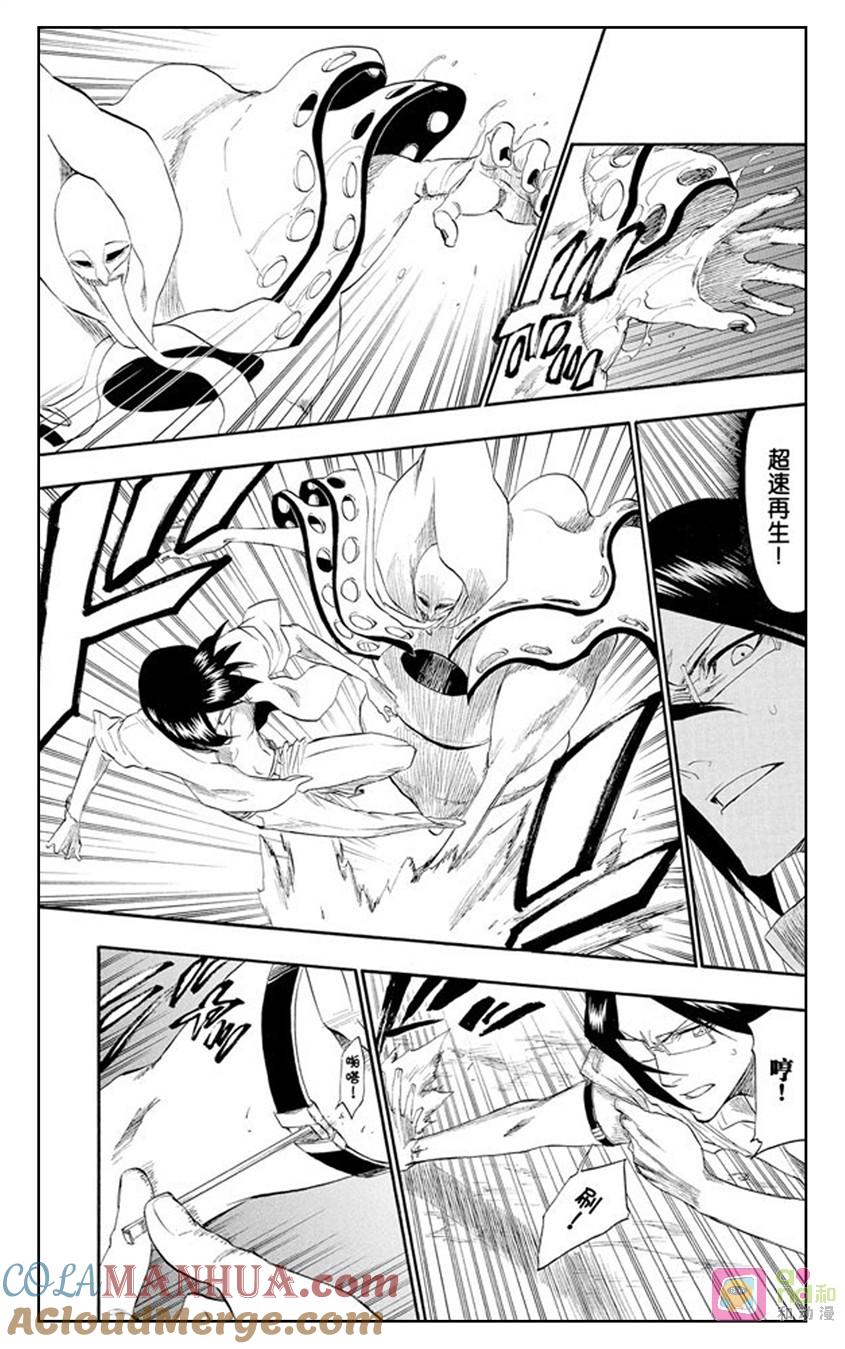 死神_境·界 第185话 第15页