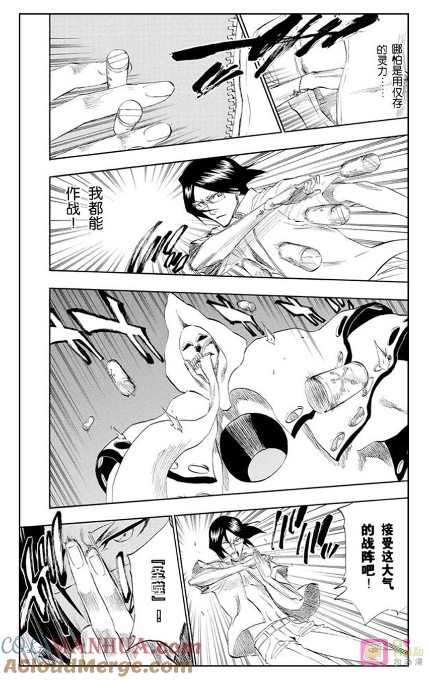 死神_境·界 第185话 第13页