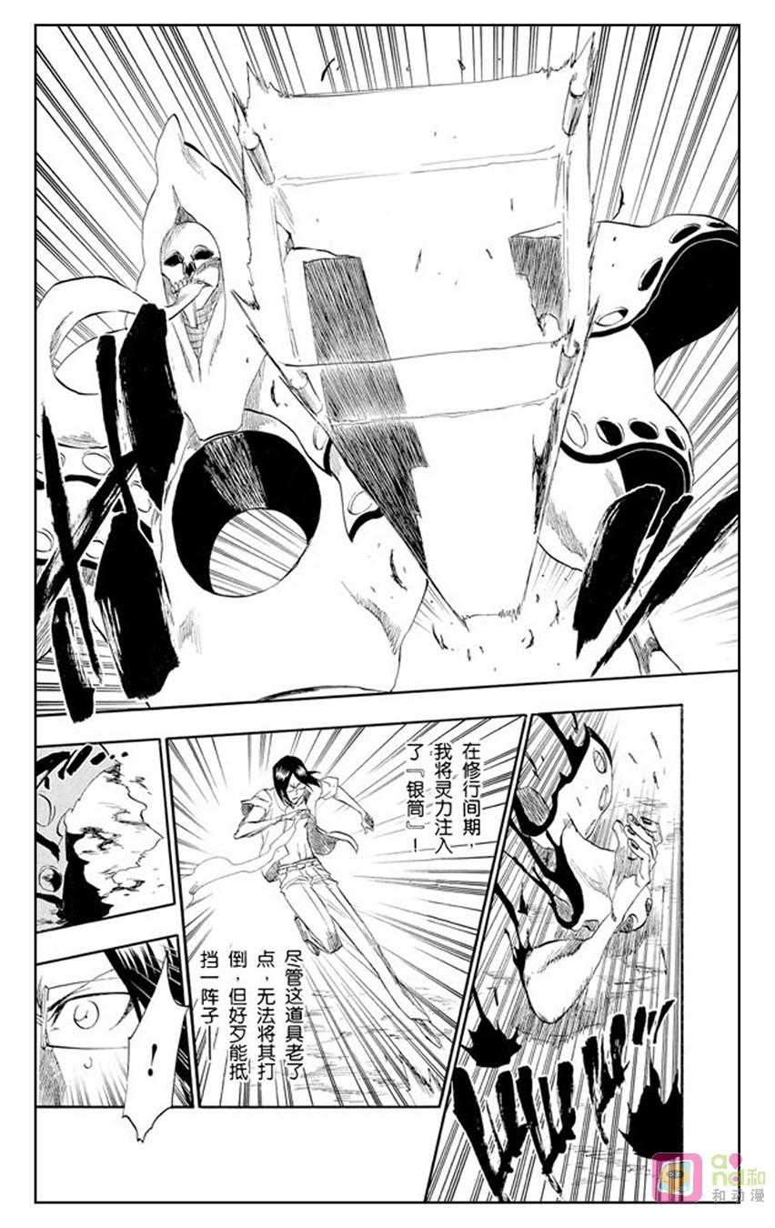 死神_境·界 第185话 第14页