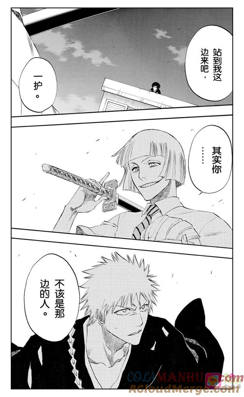 死神_境·界 第185话 第11页