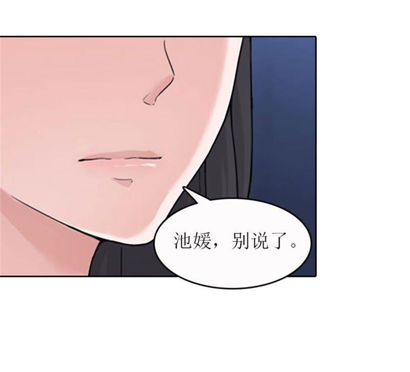 《误入婚途：叛逆娇妻不好惹》坏消息 第84页