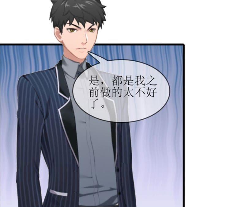 《误入婚途：叛逆娇妻不好惹》坏消息 第80页