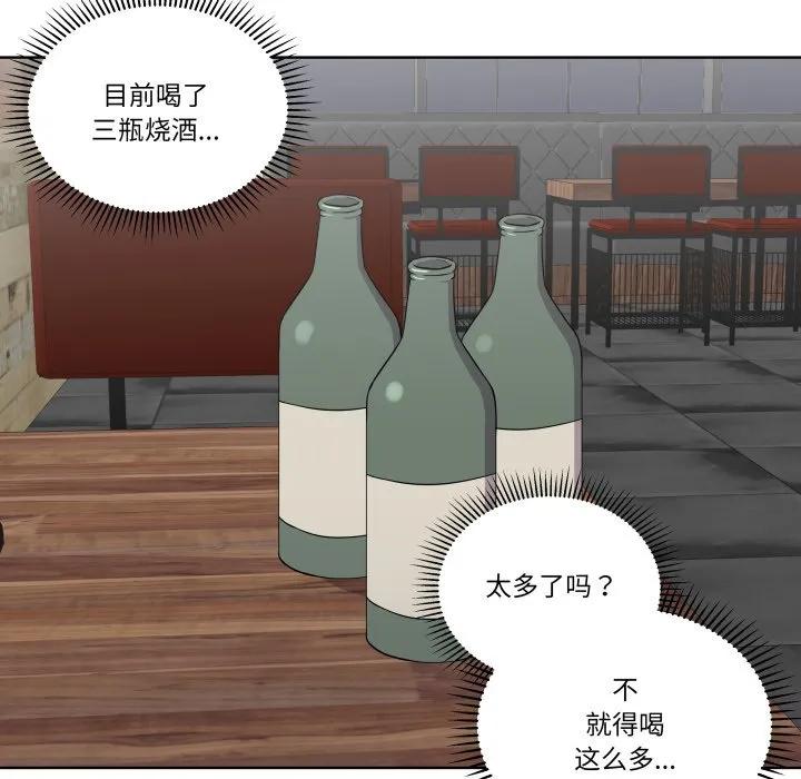青鹤洞计划 27 第20页