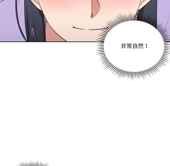青鹤洞计划 27 第19页