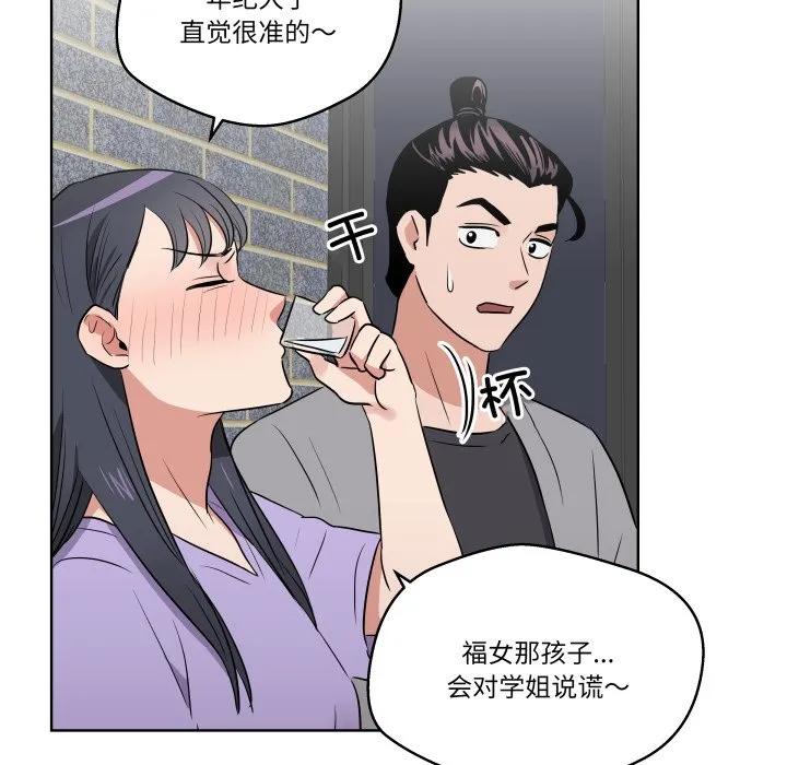 青鹤洞计划 27 第15页