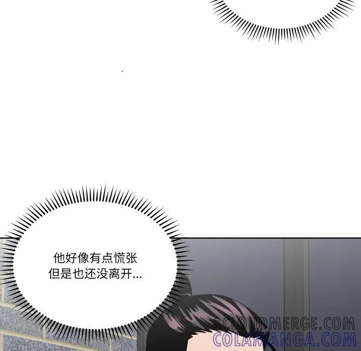 青鹤洞计划 27 第21页