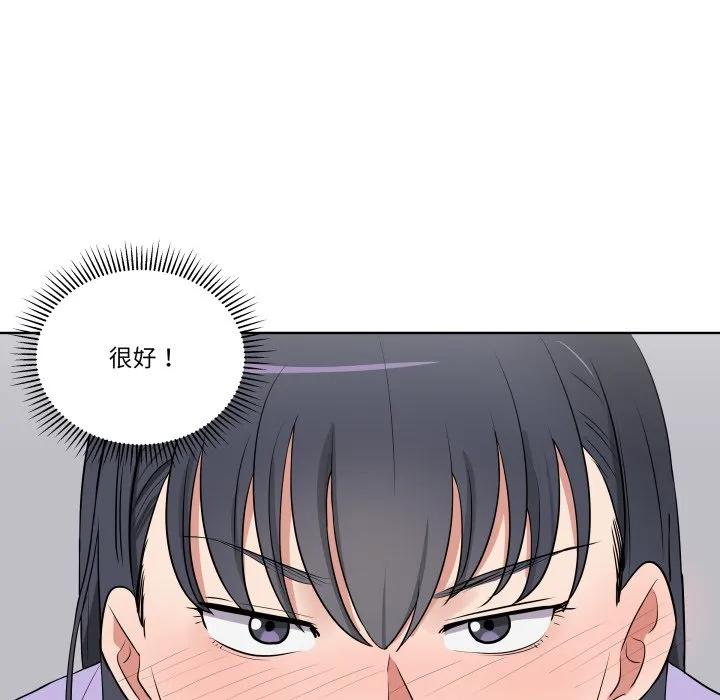 青鹤洞计划 27 第18页