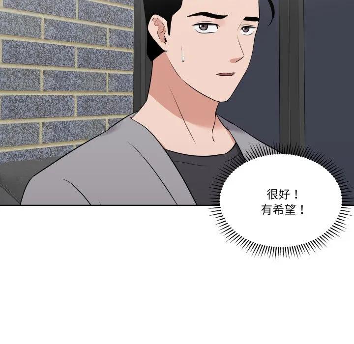 青鹤洞计划 27 第22页