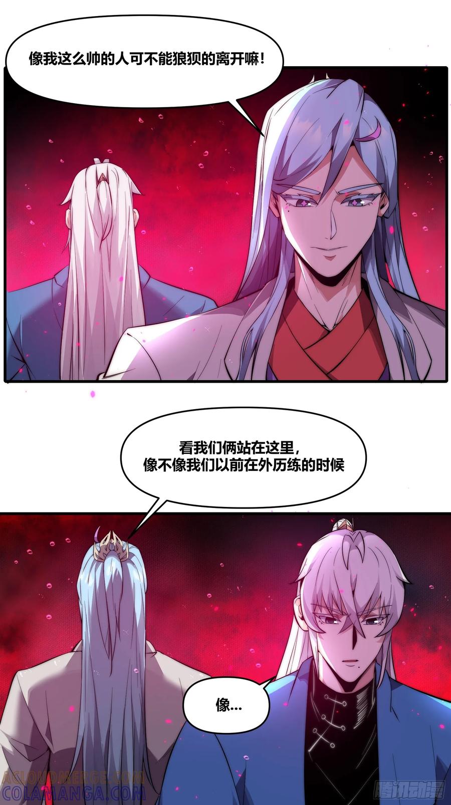 雷劫十万年 - 第二十四话【焚道城6】岚云傲 - 第19张图