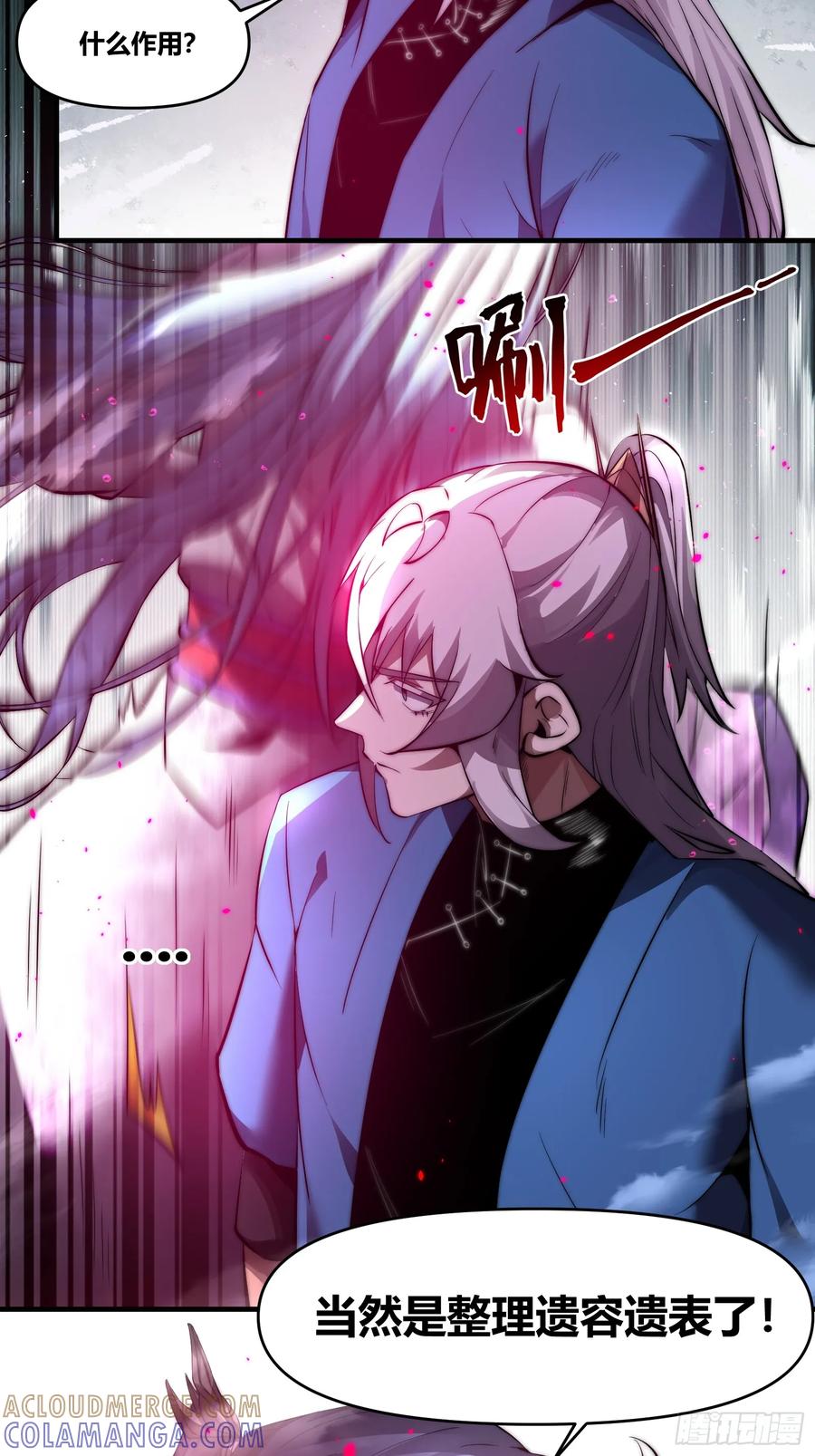 雷劫十万年 - 第二十四话【焚道城6】岚云傲 - 第17张图