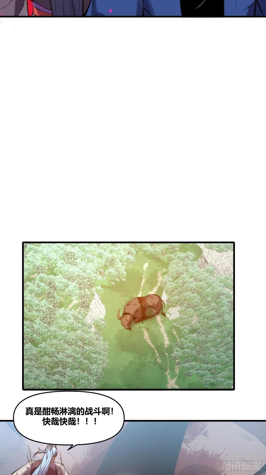 雷劫十万年 - 第二十四话【焚道城6】岚云傲 - 第20张图