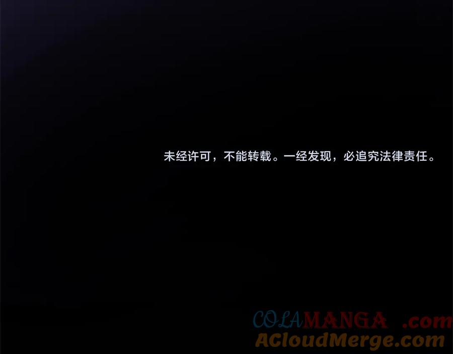 《陛下，这次由我来抚养！》第25话 太子的奋战 第217页