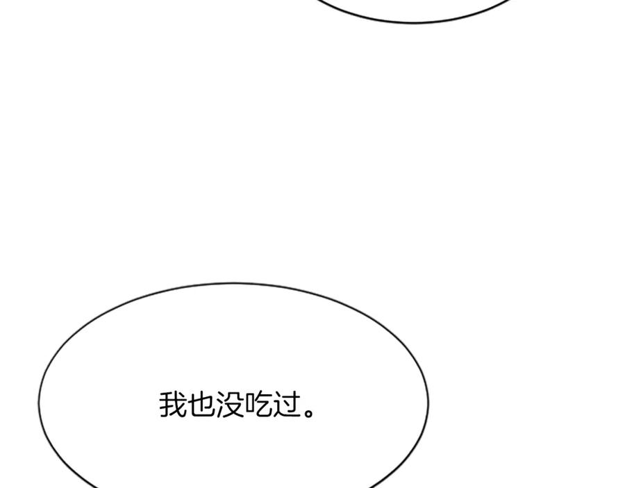 《凤凰血》第25话 耀眼 第163页