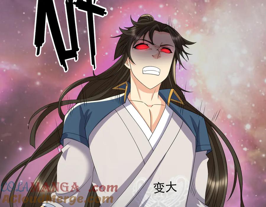 我可以无限顿悟 第259话 打败金龙之人 第13页