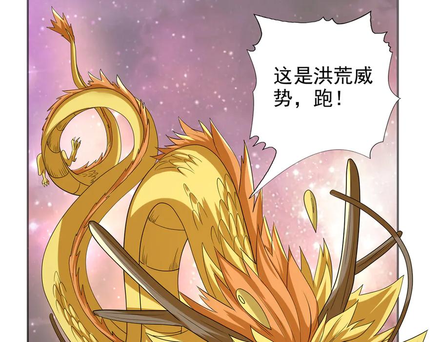 我可以无限顿悟 第259话 打败金龙之人 第18页