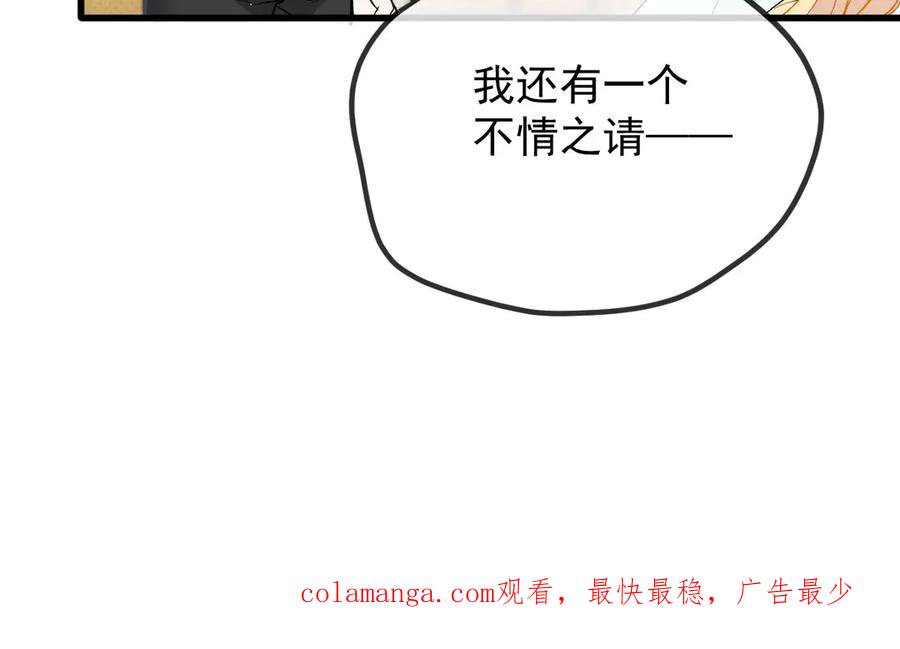 《凯洛斯山的十叶花》第25话 你是装的 第143页