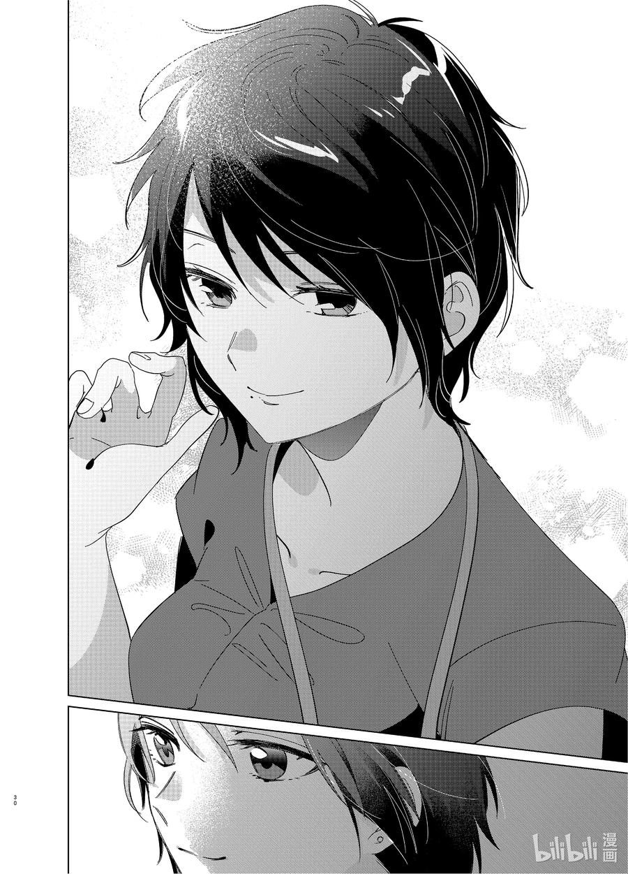 《剃须。然后捡到女高中生》27 27 第30页